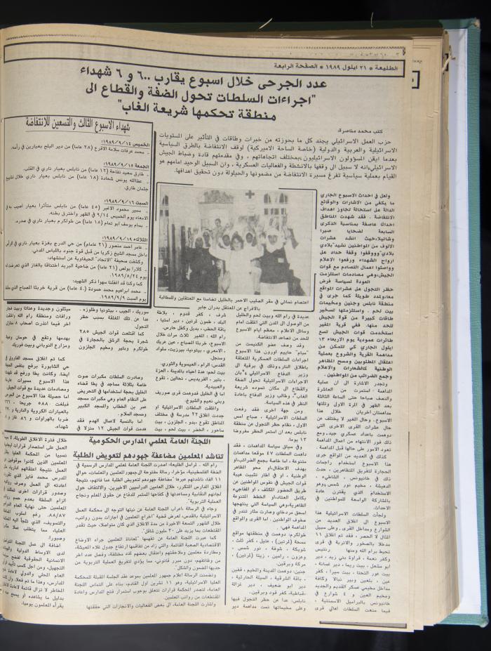 العدد 603 من جريدة الطليعة، 21 أيلول 1989
