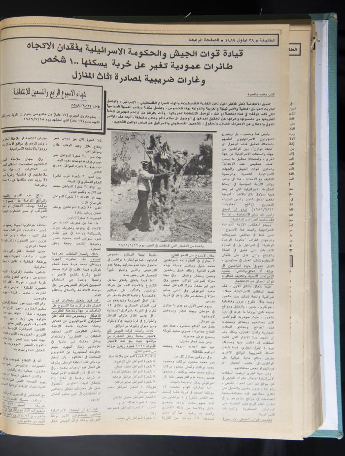 العدد 604 من جريدة الطليعة، 28 أيلول 1989