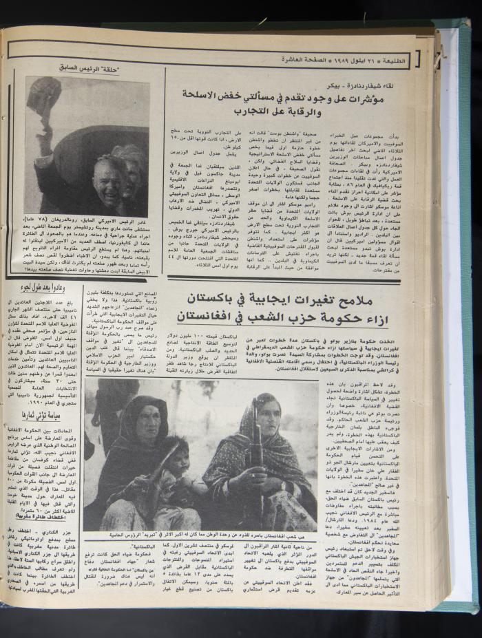 العدد 603 من جريدة الطليعة، 21 أيلول 1989