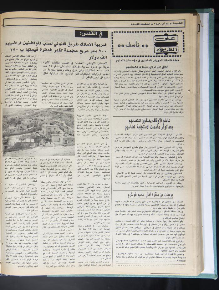 Attali'ah Newspaper, Issue No. 599, 24 August 1989 
