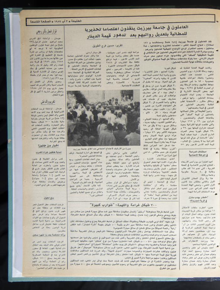 Attali'ah Newspaper, Issue No. 596, 3 August 1989