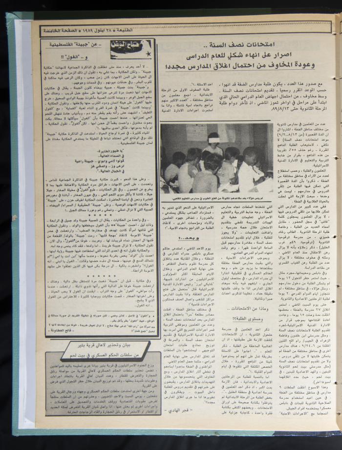 العدد 604 من جريدة الطليعة، 28 أيلول 1989