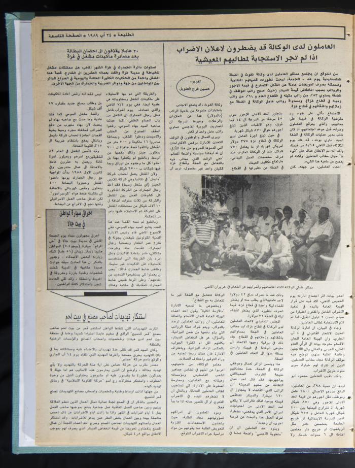Attali'ah Newspaper, Issue No. 599, 24 August 1989 
