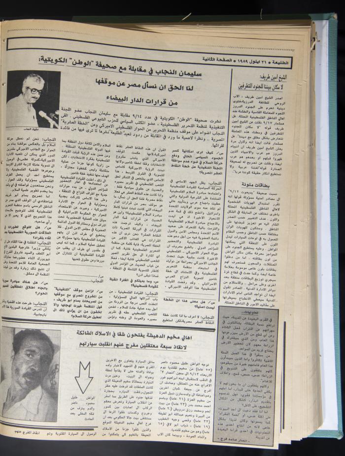العدد 603 من جريدة الطليعة، 21 أيلول 1989