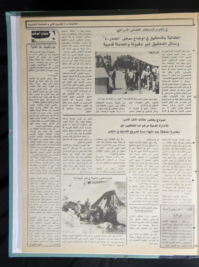 Attali'ah Newspaper, Issue No. 610, 9 November 1989 
