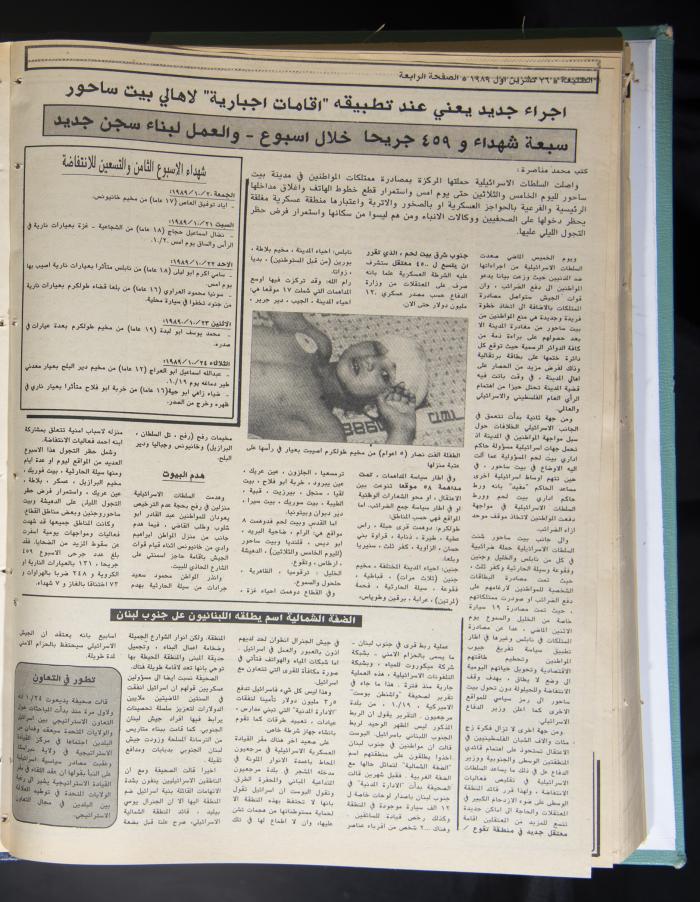 Attali'ah Newspaper, Issue No. 608, 26 October 1989 
