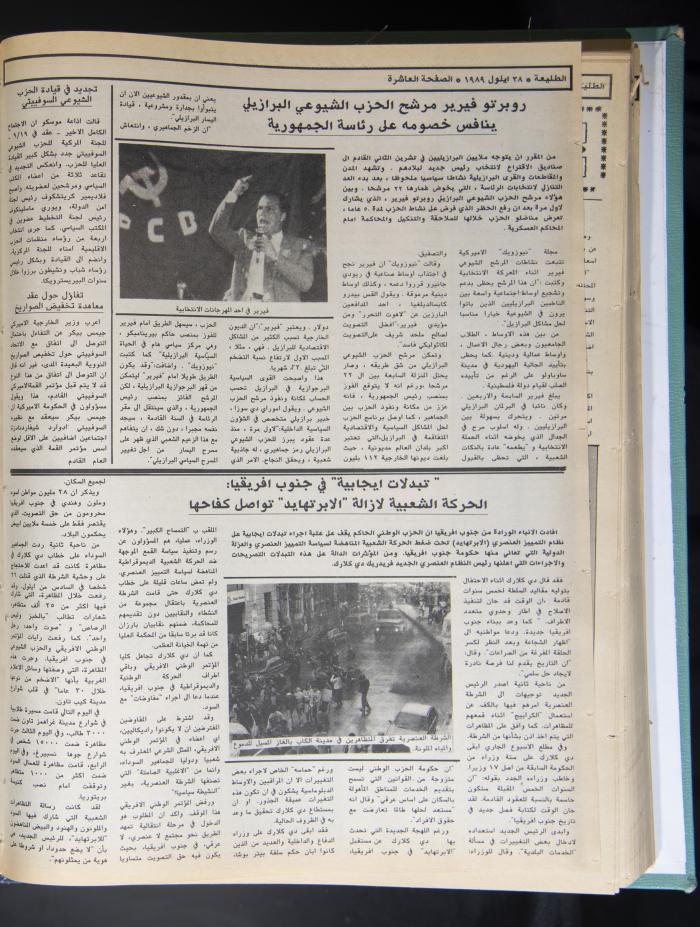 العدد 604 من جريدة الطليعة، 28 أيلول 1989