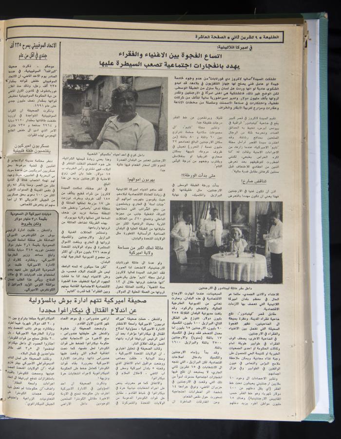 Attali'ah Newspaper, Issue No. 610, 9 November 1989 
