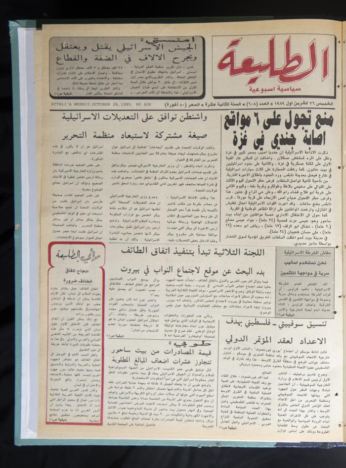 Attali'ah Newspaper, Issue No. 608, 26 October 1989 

