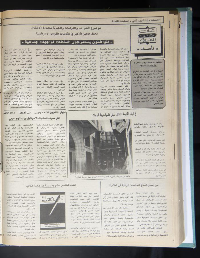Attali'ah Newspaper, Issue No. 610, 9 November 1989 
