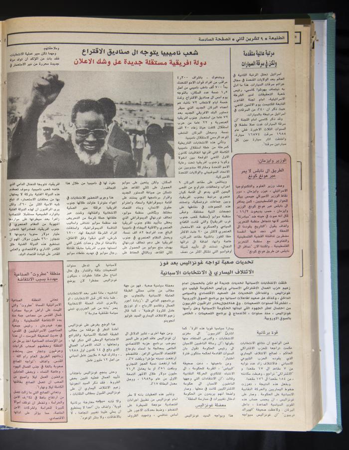 Attali'ah Newspaper, Issue No. 610, 9 November 1989 

