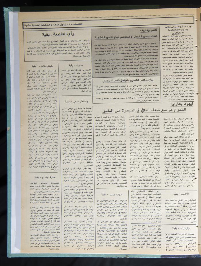 العدد 604 من جريدة الطليعة، 28 أيلول 1989