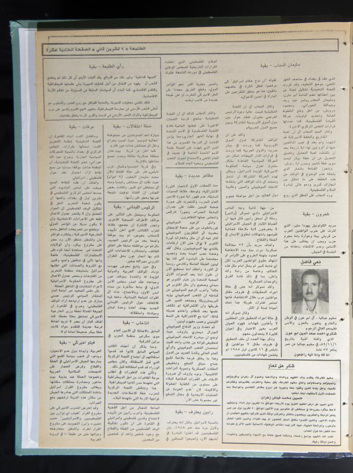 Attali'ah Newspaper, Issue No. 610, 9 November 1989 
