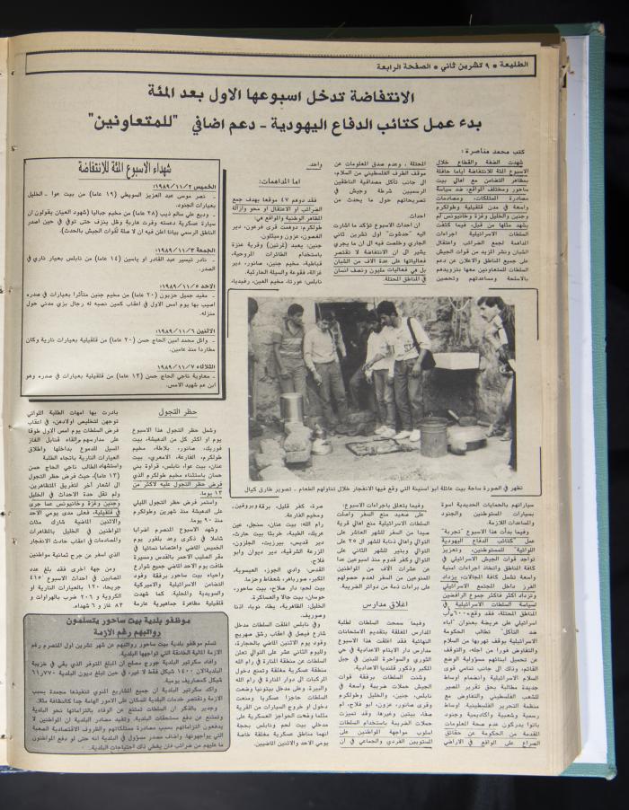Attali'ah Newspaper, Issue No. 610, 9 November 1989 
