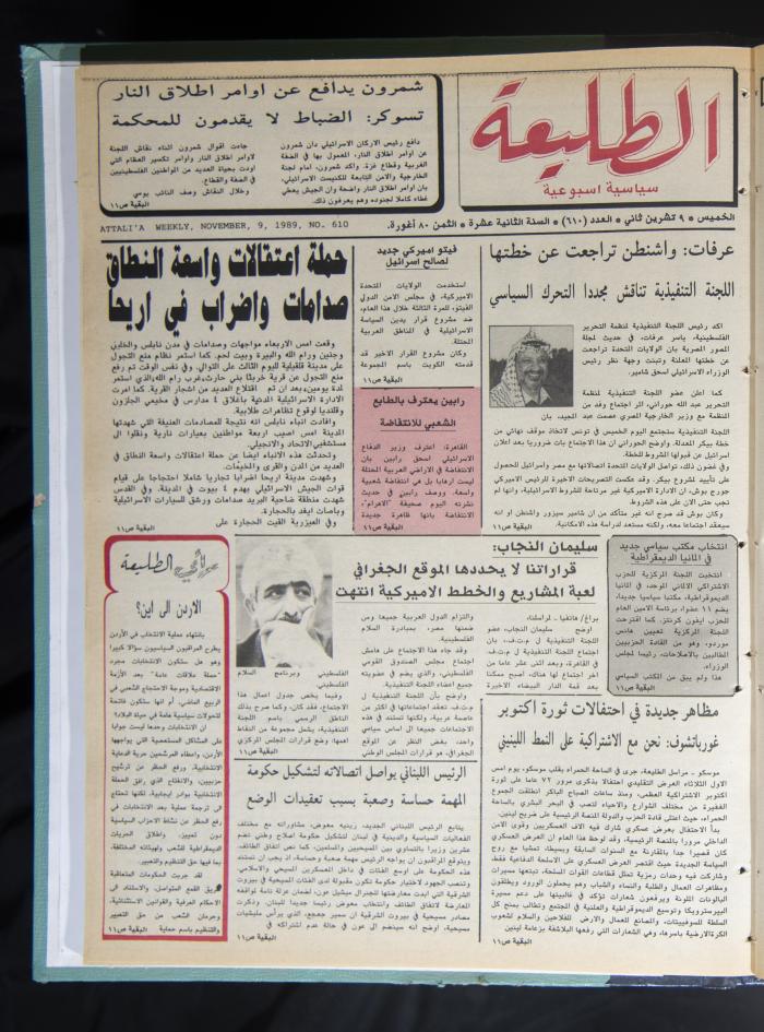 Attali'ah Newspaper, Issue No. 610, 9 November 1989 
