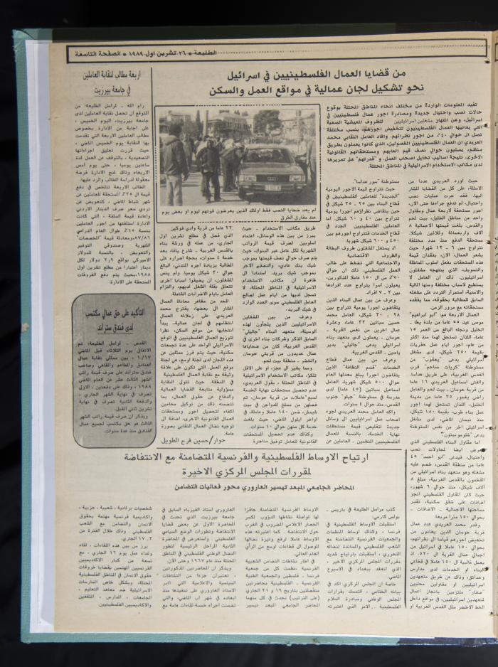 Attali'ah Newspaper, Issue No. 608, 26 October 1989 
