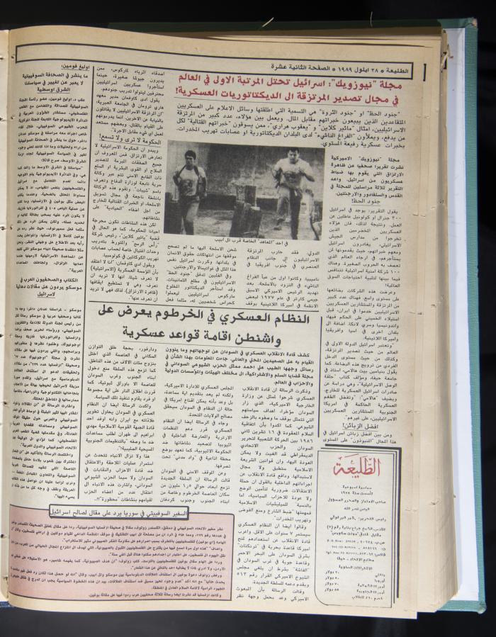 العدد 604 من جريدة الطليعة، 28 أيلول 1989