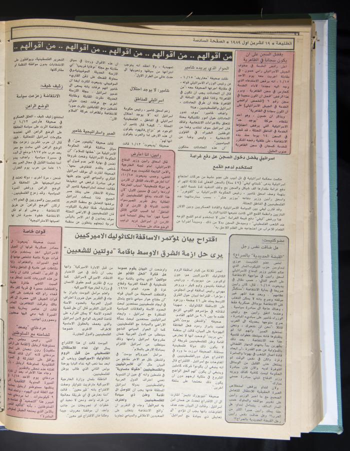 Attali'ah Newspaper, Issue No. 607, 19 October 1989 
