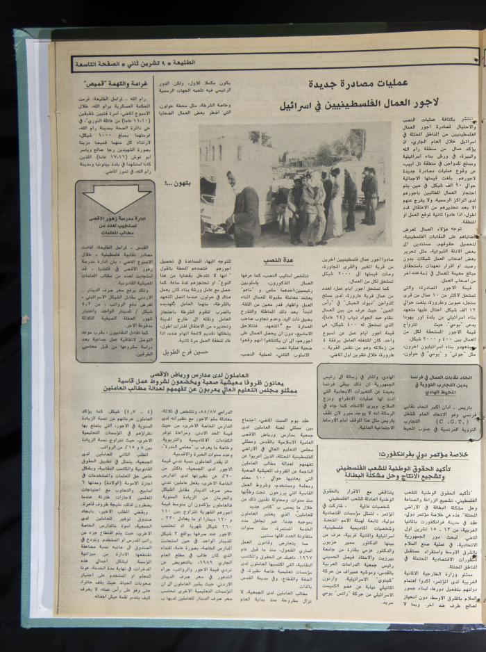 Attali'ah Newspaper, Issue No. 610, 9 November 1989 
