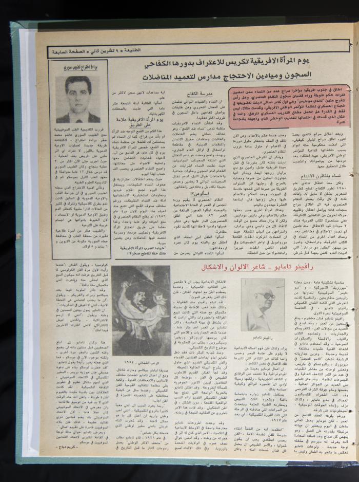 Attali'ah Newspaper, Issue No. 610, 9 November 1989 
