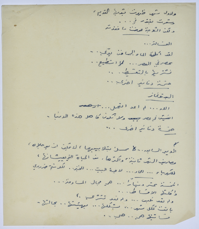 A play written by Ya'qoub al-Shoumali