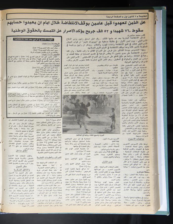 Attali'ah Newspaper, Issue No. 614, 7 December 1989 
