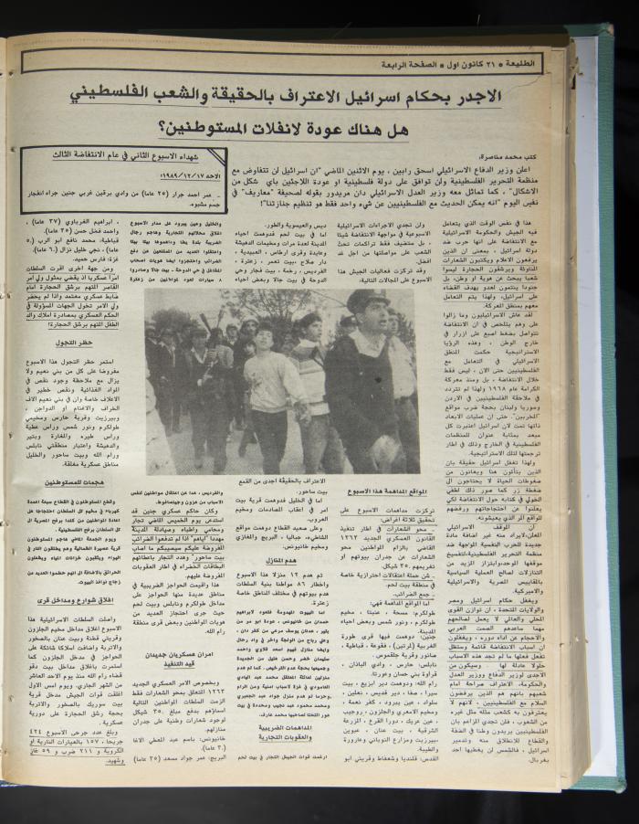 Attali'ah Newspaper, Issue No. 616, 21 December 1989