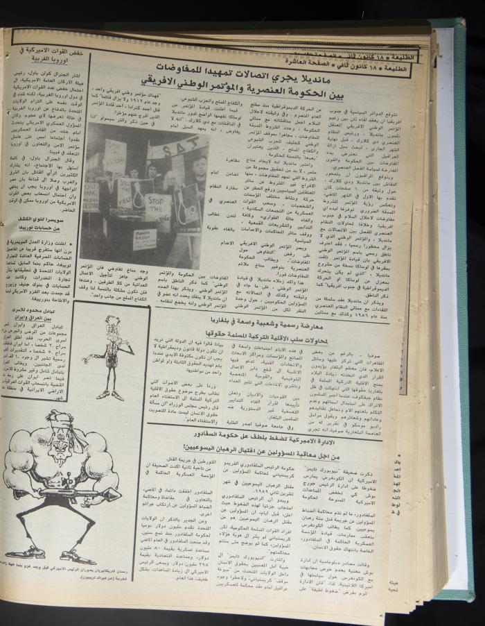 Attali'ah Newspaper, Issue No. 620, 18 January 1990 
