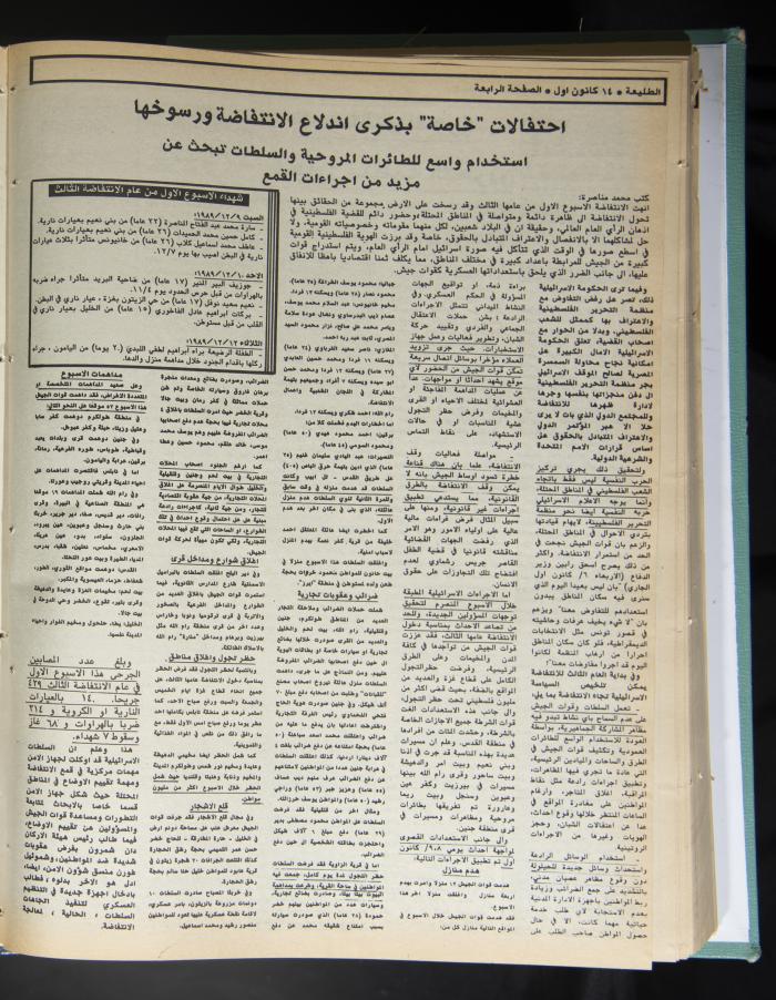 Attali'ah Newspaper, Issue No. 615, 14 December 1989 
