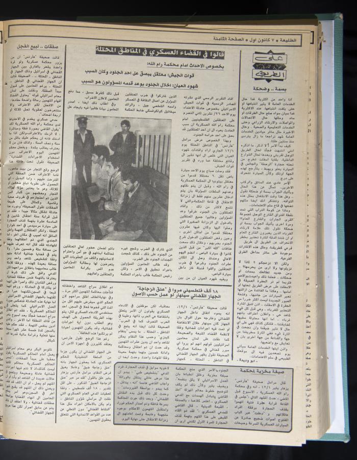 Attali'ah Newspaper, Issue No. 614, 7 December 1989 
