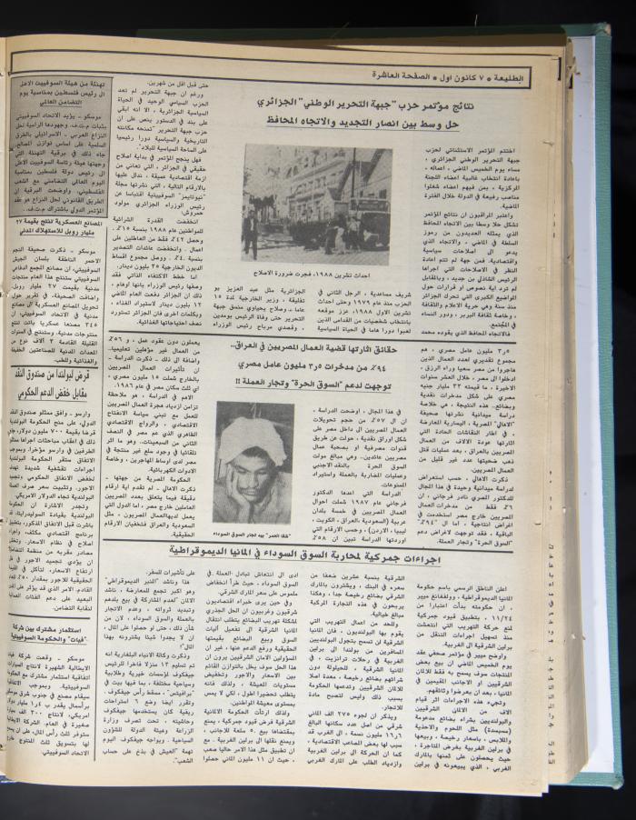 Attali'ah Newspaper, Issue No. 614, 7 December 1989 
