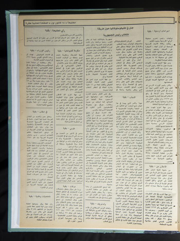 Attali'ah Newspaper, Issue No. 615, 14 December 1989 
