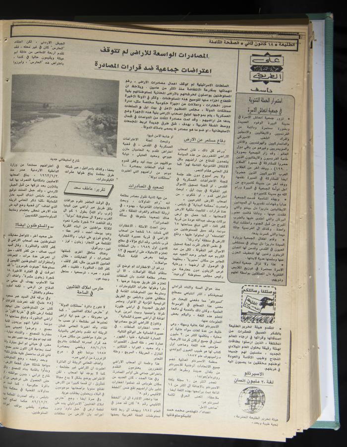 Attali'ah Newspaper, Issue No. 620, 18 January 1990 
