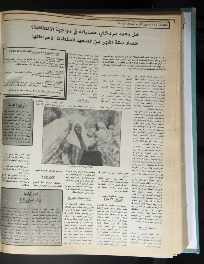 Attali'ah Newspaper, Issue No. 620, 18 January 1990 
