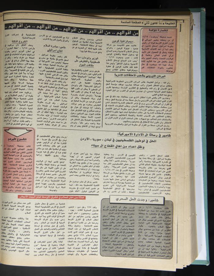 Attali'ah Newspaper, Issue No. 620, 18 January 1990 
