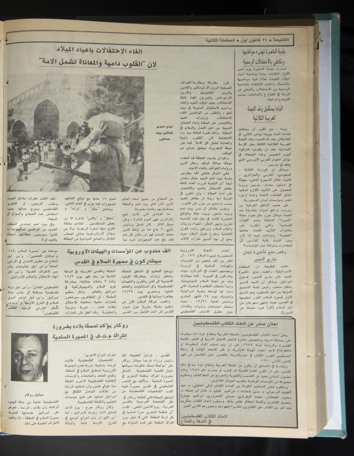 Attali'ah Newspaper, Issue No. 616, 21 December 1989