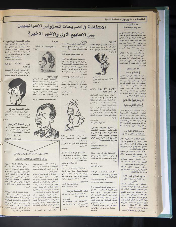 Attali'ah Newspaper, Issue No. 614, 7 December 1989 
