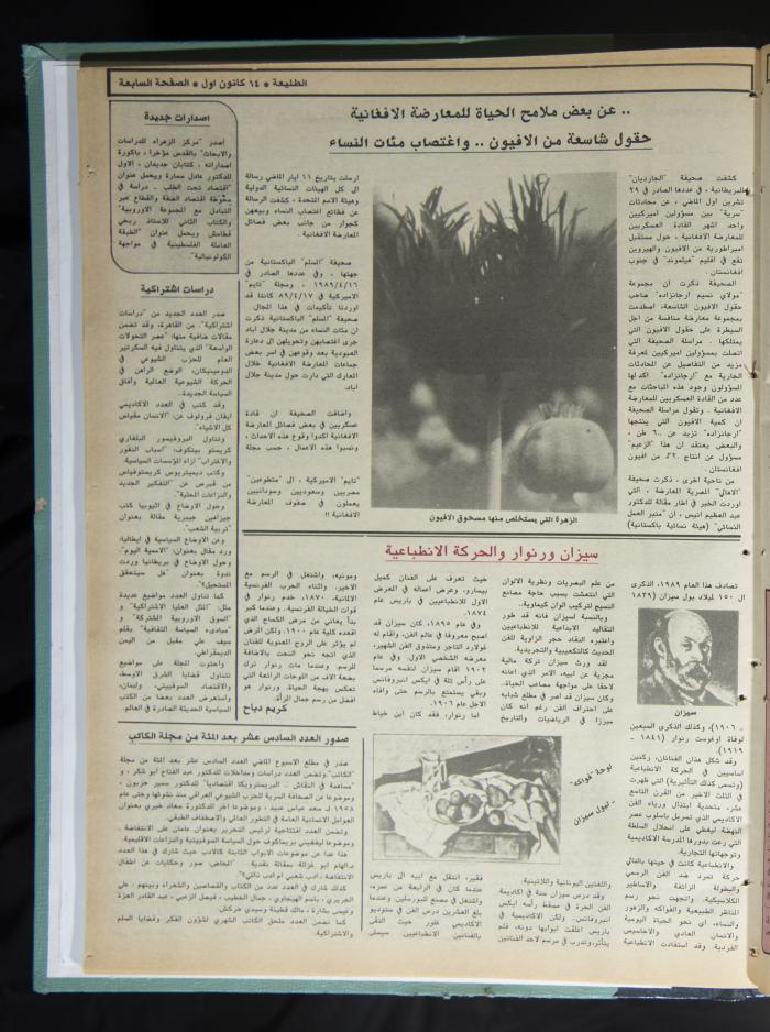 Attali'ah Newspaper, Issue No. 615, 14 December 1989 
