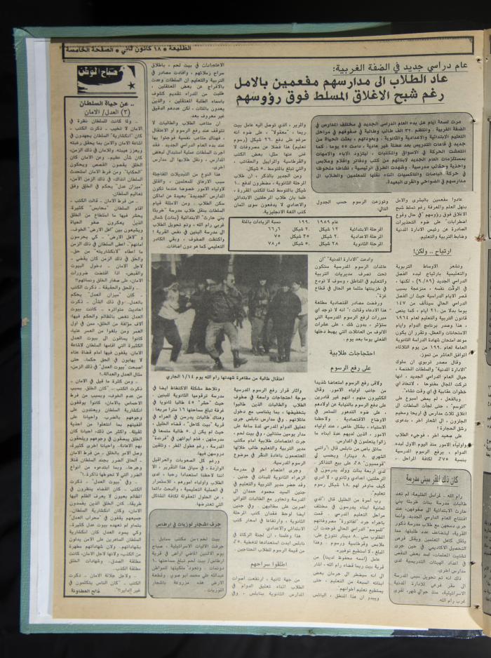 Attali'ah Newspaper, Issue No. 620, 18 January 1990 
