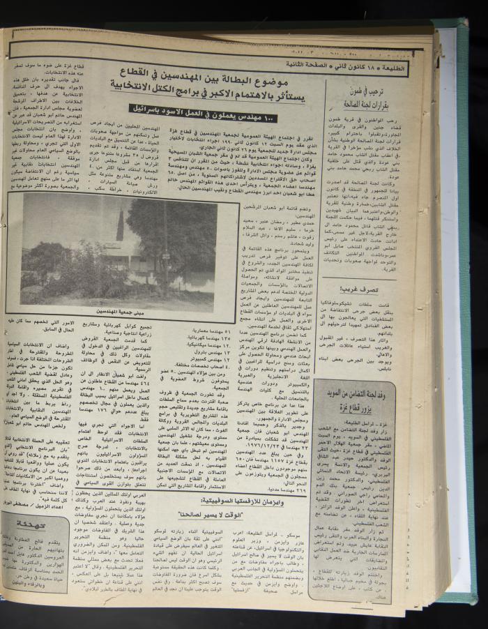 Attali'ah Newspaper, Issue No. 620, 18 January 1990 
