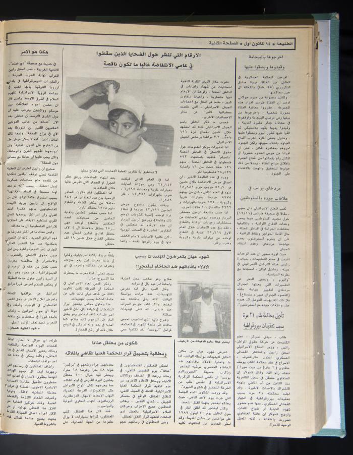 Attali'ah Newspaper, Issue No. 615, 14 December 1989 
