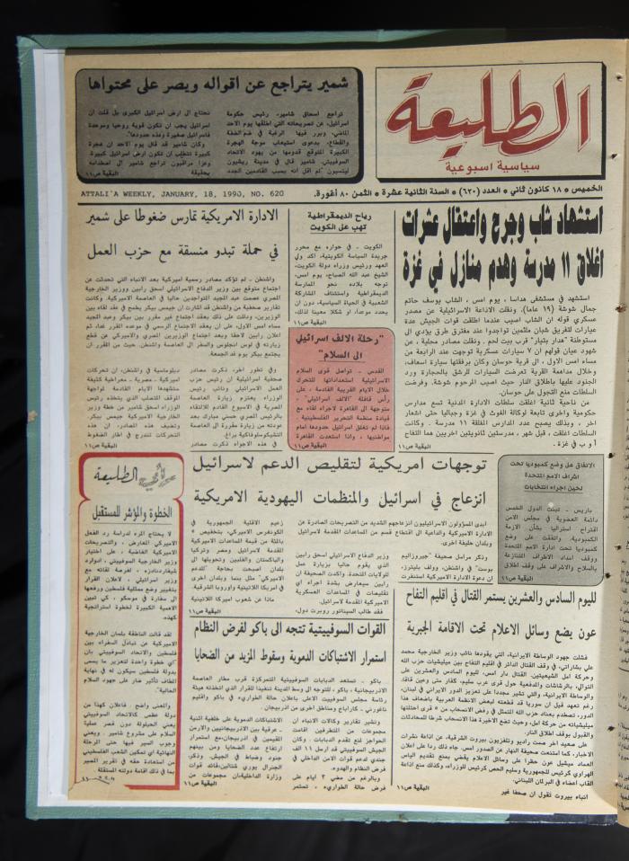 Attali'ah Newspaper, Issue No. 620, 18 January 1990 
