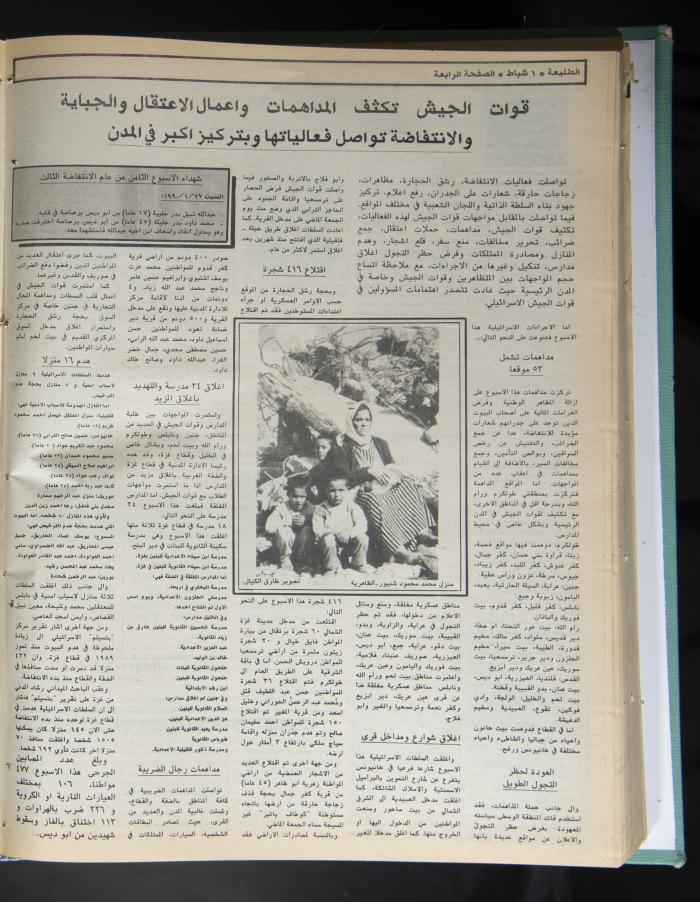 العدد 622 من جريدة الطليعة، 1 شباط 1990
