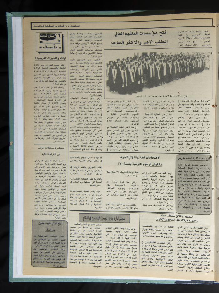 العدد 622 من جريدة الطليعة، 1 شباط 1990
