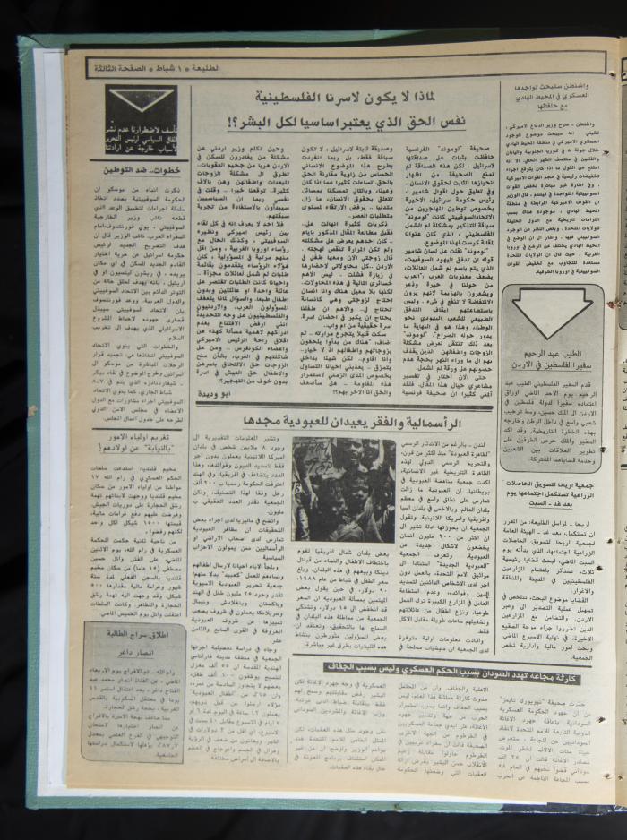 العدد 622 من جريدة الطليعة، 1 شباط 1990