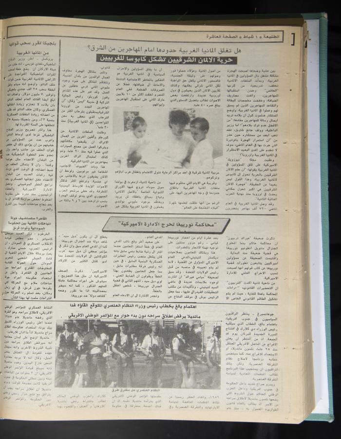 العدد 622 من جريدة الطليعة، 1 شباط 1990