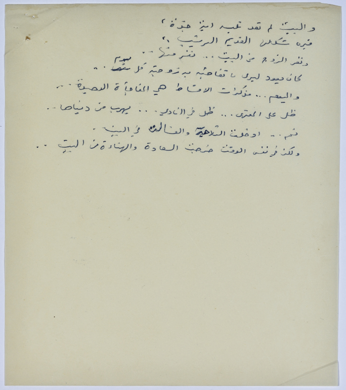 A play written by Ya'qoub al-Shoumali