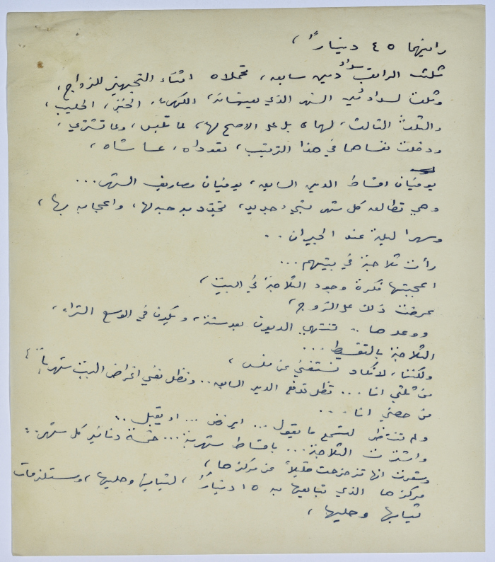 A play written by Ya'qoub al-Shoumali