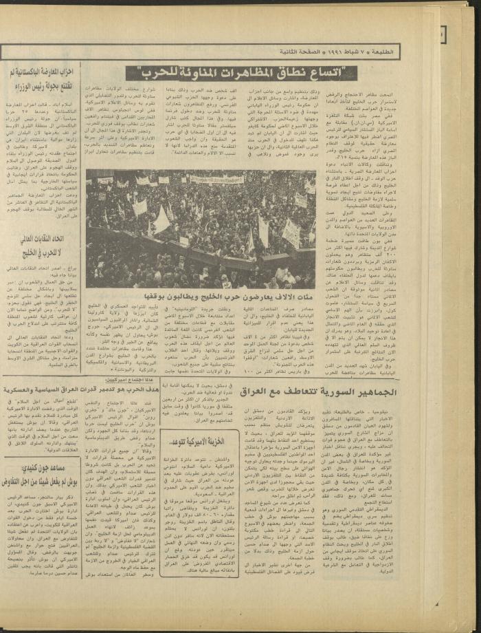 العدد ستمئة وخمسة وسبعون من جريدة الطليعة، 7 شباط 1991