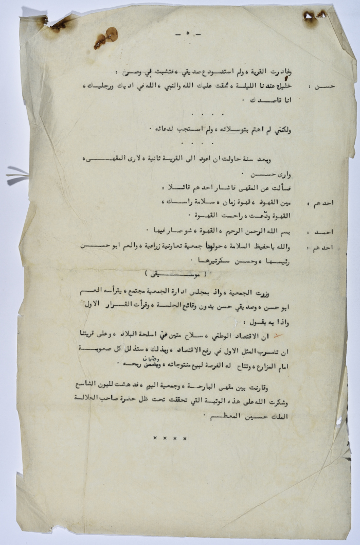 جورج ابراهيم في باريس بعض عرض مسرحية روميو وجوليت 